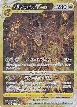 ポケモン - ギラティナ　UR  vstar ポケカ　ポケモンカード Amazon.co.jp: ポケモンカードゲーム ソード＆シールド s12a
